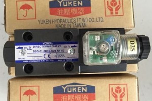 油研方向控制閥有哪些種類？YUKEN電磁換向閥、電液換向閥